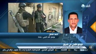 بالفيديو.. «الغد العربي»: داعش يستخدم مدنيي العراق كدروع بشرية