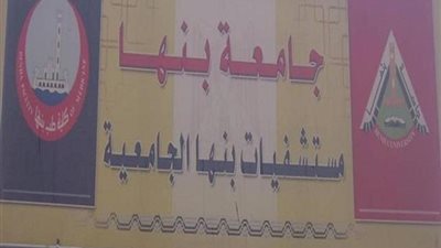 سجلات مستشفى بنها تكشف مرتكب واقعة الاعتداء على الأطباء