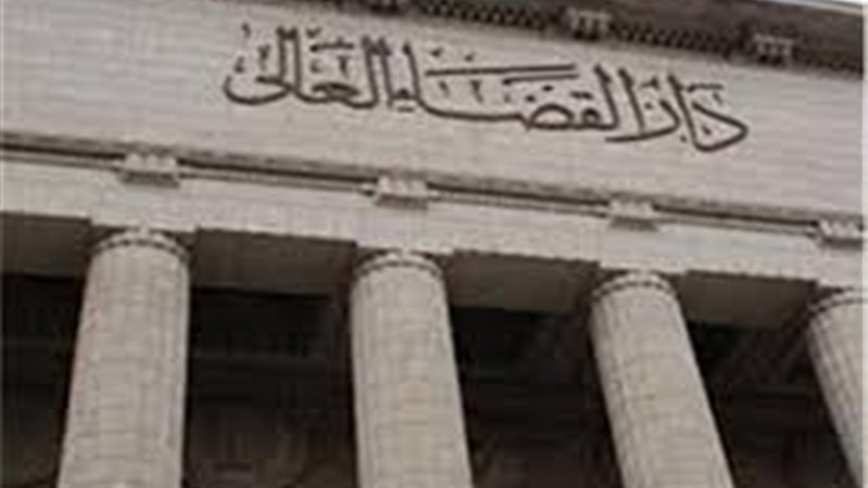 محكمة جنايات القاهرة
