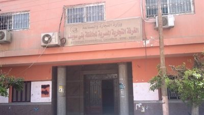 أسماء المعينين بالغرفة التجارية في بني سويف