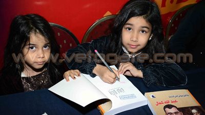 بالصور.. «زينة وعالية» توقعان «وثائق نيوتن» للراحل عبدالله كمال