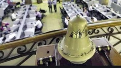 خبراء الاقتصاد يضعون روشتة لإنقاذ البورصة