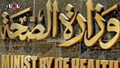 الصحة تبدأ تجهيزات تطبيق التأمين الصحي الشامل في 5 محافظات (صوت)