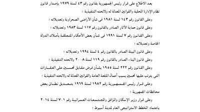 اعتماد المخطط الاستراتيجى لـ 10 قرى بأسيوط