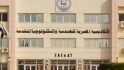 العصار يكرم الفائزة بالمركز الأول بالأكاديمية المصرية للهندسة (فيديو)