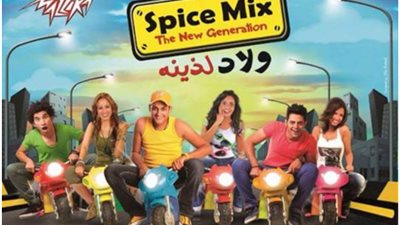 فريق «سبايس ميكس» يحيي حفلا بنادي العبور.. الجمعة