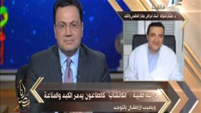 بالفيديو.. أستاذ كبد محذرا: الكاتشاب والمايونيز يسببان سرطان الأطفال