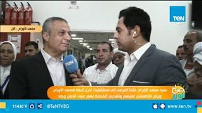 عميد معهد الأورام: بدء العمل رسميا بعد إجازة العيد (فيديو)