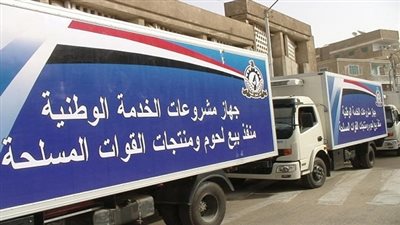 منافذ متنقلة لبيع منتجات جهاز الخدمة الوطنية بالوادى الجديد
