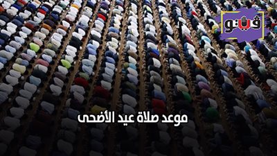 موعد صلاة عيد الأضحى.. أهالي نويبع آخر من يؤدون صلاة العيد
