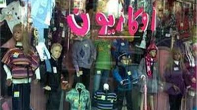 شعبة الملابس الجاهزة: الشكوى من الأوكازيون الصيفي محدودة