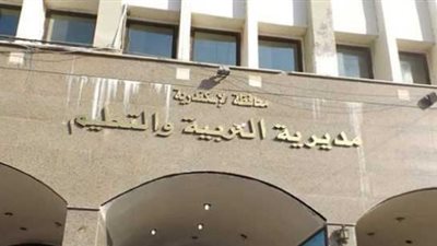 خفض الحد الأدنى للقبول بالصف الأول الثانوي بالإسكندرية لـ210 درجات