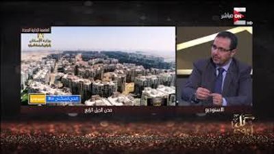 الإسكان: 14 مدينة جديدة تستوعب 30 مليون نسمة (فيديو)