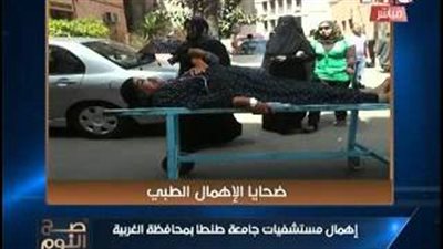 بالفيديو.. عجوز تنتظر الموت على تروللي مستشفى طنطا