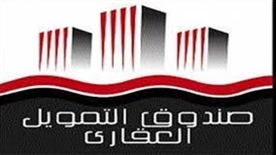 بالتفاصيل.. وظائف شاغرة في صندوق التمويل العقاري