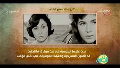 «8 الصبح» يحتفل بعيد ميلاد سهير البابلى (فيديو)