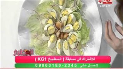بالفيديو.. تعلمي طريقة عمل سلاطة البيض بالأنشوجة