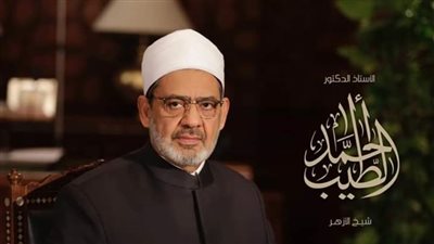 تعرف على رسالة شيخ الأزهر للمسلمين في يوم عرفة