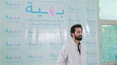 بالصور.. أبطال «الهرم الرابع» يدعمون مستشفى بهية لعلاج السرطان