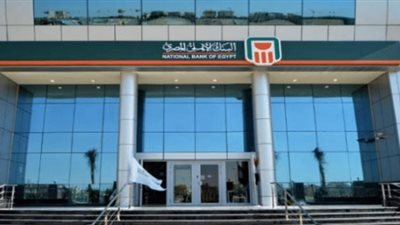البنك الأهلي: 325 مليار جنيه قروضا للشركات