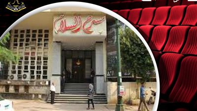 مسرح السلام يستضيف 4 عروض خلال المهرجان القومي