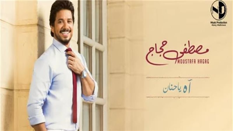 مصطفى حجاج