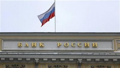 المركزي الروسي: خفض إنتاج النفط العالمي يضر الاقتصاد في 2018