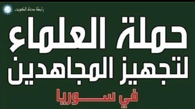 عبد الله بخيت: نظام «التبرعات» كارثة وأشباه المشايخ يستخدمونها في دعم الإرهاب