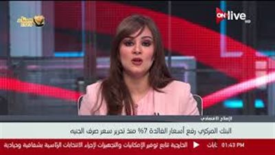 خبير اقتصادي: خفض أسعار الفائدة يؤدي لجذب الاستثمارات (فيديو)