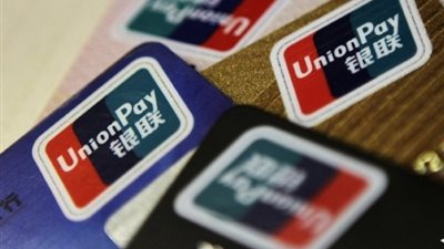 يونيون باي الصينية توسع أعمالها في جميع أنحاء العالم