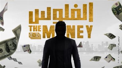 تامر حسني يطرح بوستر فيلمه الجديد 