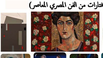 افتتاح معرض لأعمال نخبة من التشكيليين المصريين بالكويت.. غدا