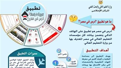 رابط تحميل تطبيق 