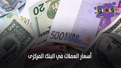 ارتفاع جماعي لأسعار العملات أمام الجنيه بنهاية تعاملات اليوم