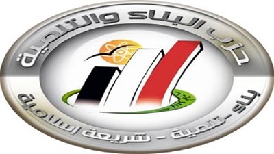 تأجيل حل حزب البناء والتنمية لـ٢١ أبريل