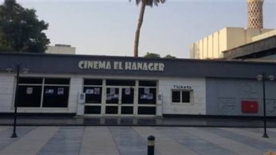 6 أفلام في نادي سينما الطفل للرسوم المتحركة بالهناجر