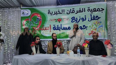 «الفرقان» تكرم الفائزين بمسابقة «استمتع بحياتك» في الوادي الجديد