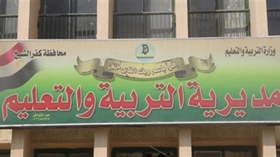«تعليم كفر الشيخ» يتلقى 1166 تظلما من طلاب الإعدادية على الامتحانات