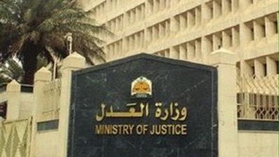 استئناف دعوى إلزام وزارة العدل و«المحامين» بتسجيل شركات المحاماة