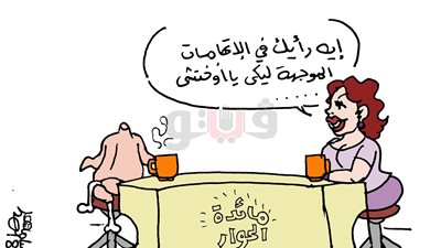 الدواجن مجهولة المصدر في كاريكاتير فيتو
