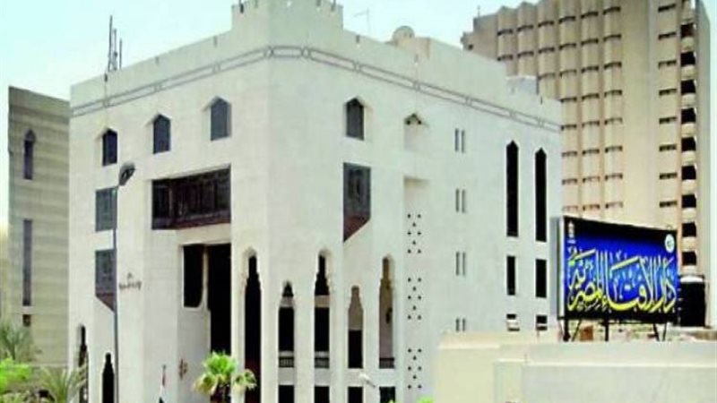 دار الإفتاء