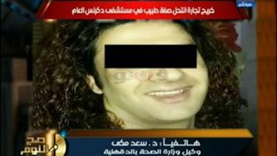 الغيطي يبرز صور «فيتو»: خريج تجارة انتحل صفة طبيب في مستشفى دكرنس