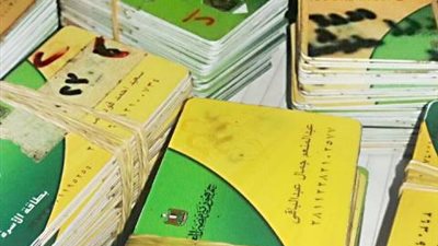 النيابة الإدارية تحيل موظفين للمحاكمة في التلاعب بالبطاقات التموينية