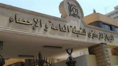 رئيس جهاز التعبئة والإحصاء الجديد يبدأ مهام عمله اليوم