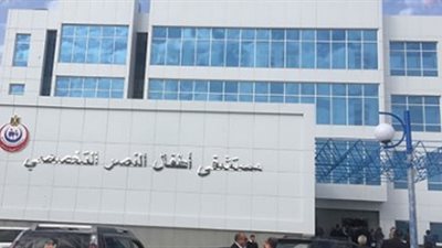 بدء تفعيل تحليل الأورام بمستشفى النصر في بورسعيد ضمن التأمين الصحي