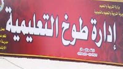 قبول تظلم طالب ثانوي وتعديل ترتيبه للثالث مكرر على الجمهورية والأول بالقليوبية