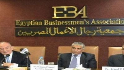 «رجال الأعمال» تستعرض اليوم آليات تنمية الصادرات
