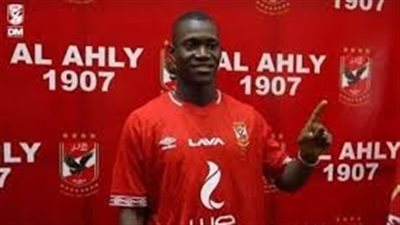 أليو ديانج يظهر بتشكيل الأهلي أمام إطلع بره