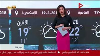 الأرصاد: صقيع في سيناء والعظمى في القاهرة 22 درجة