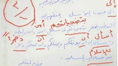 بالصورة.. معلم يصحح رسالة وزير التعليم السعودي